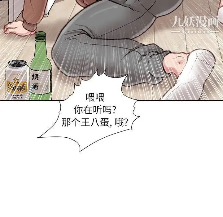 不务正业 - 第7话 - page 41