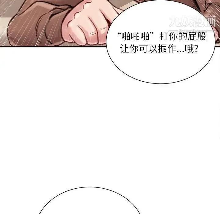 不务正业 - 第7话 - page 46