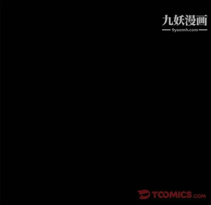 不务正业 - 第7话 - page 51