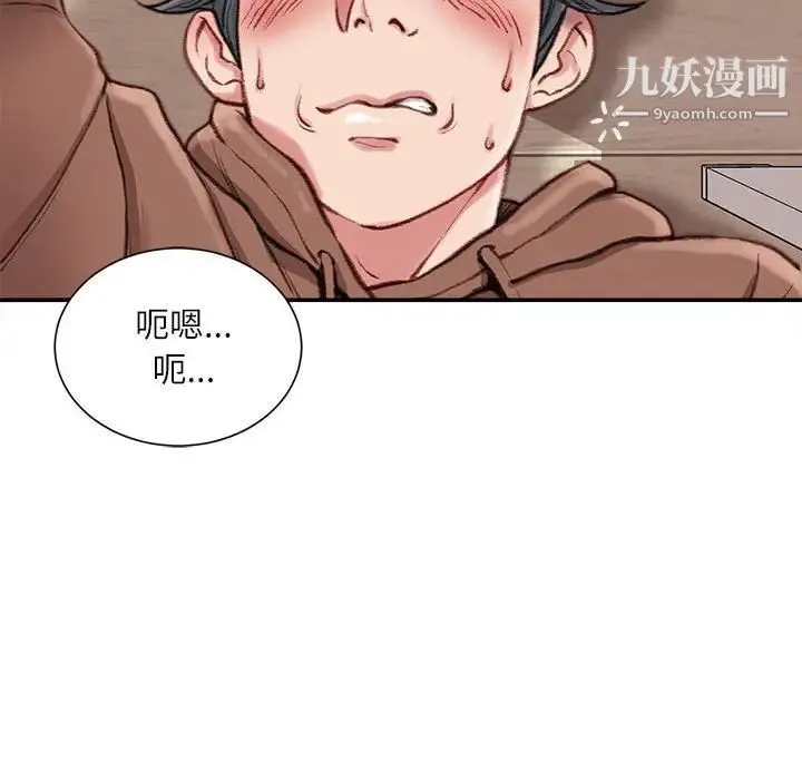 不务正业 - 第7话 - page 53