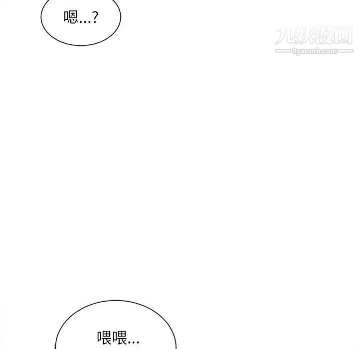 不务正业 - 第7话 - page 55