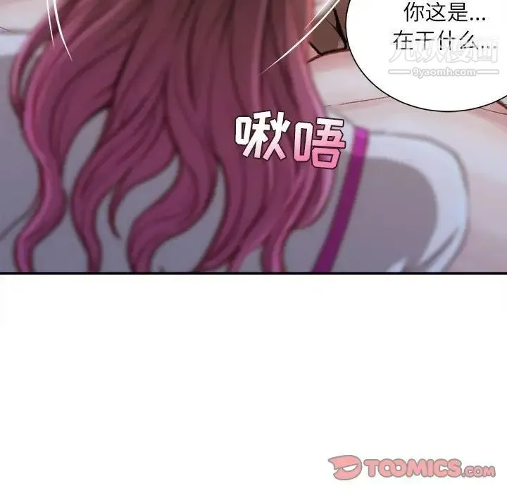 不务正业 - 第7话 - page 57