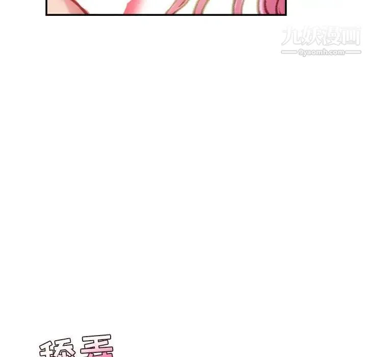 不务正业 - 第7话 - page 62
