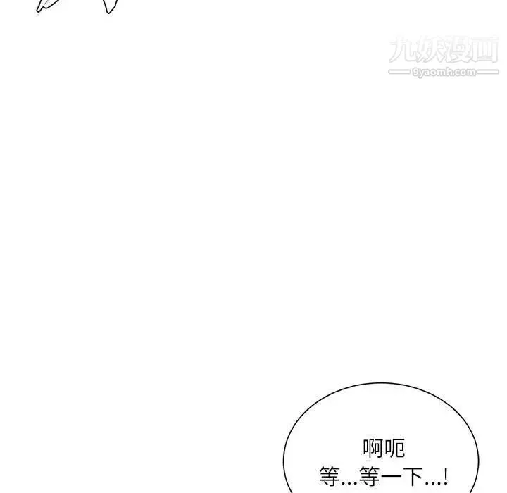不务正业 - 第7话 - page 64