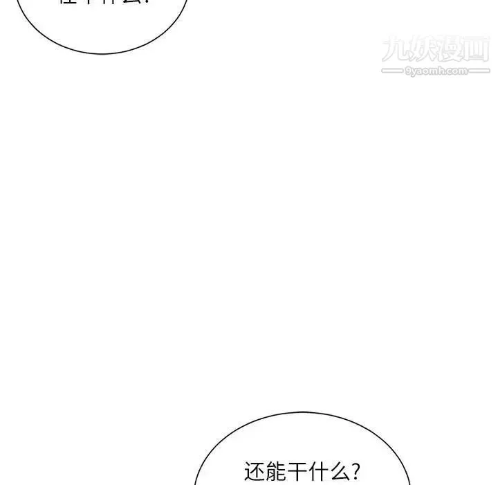 不务正业 - 第7话 - page 66