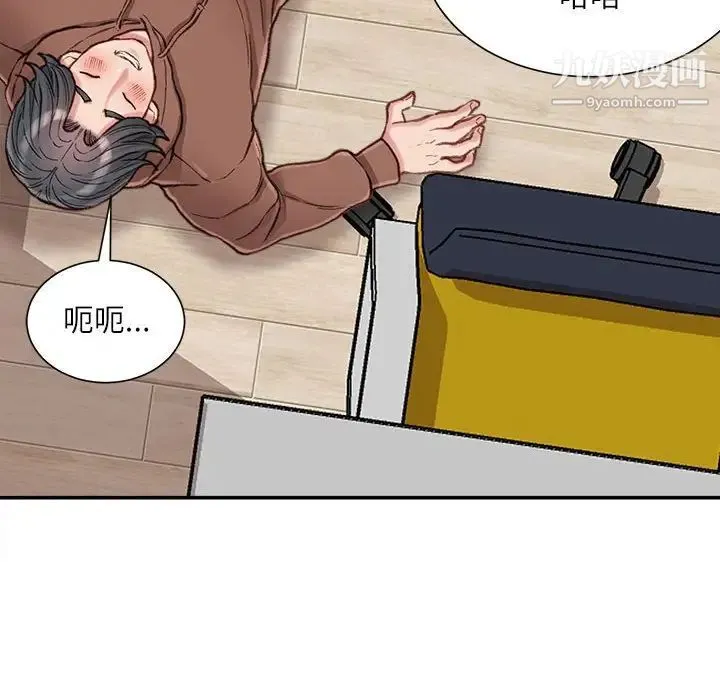 不务正业 - 第7话 - page 71