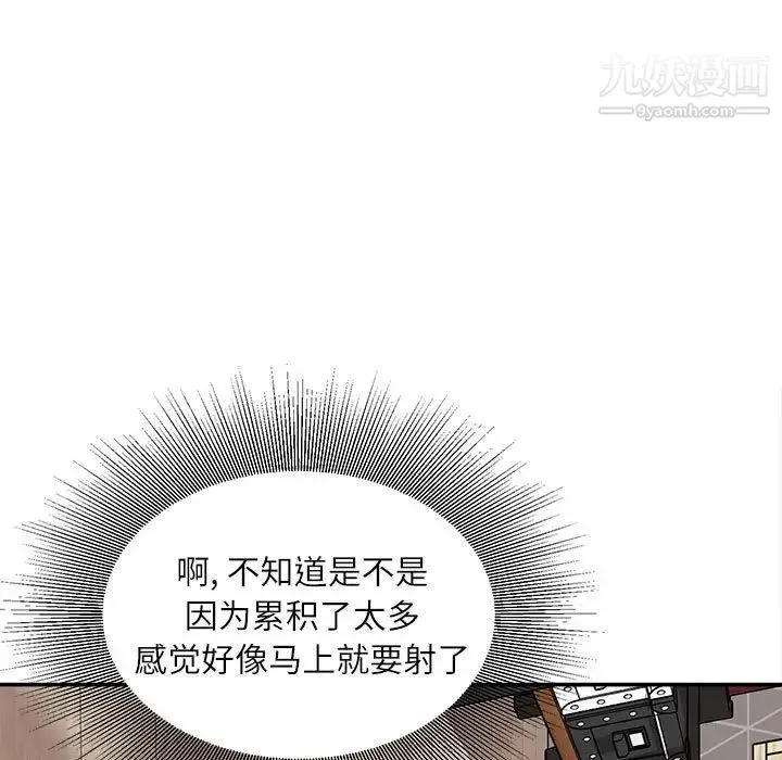 不务正业 - 第7话 - page 82