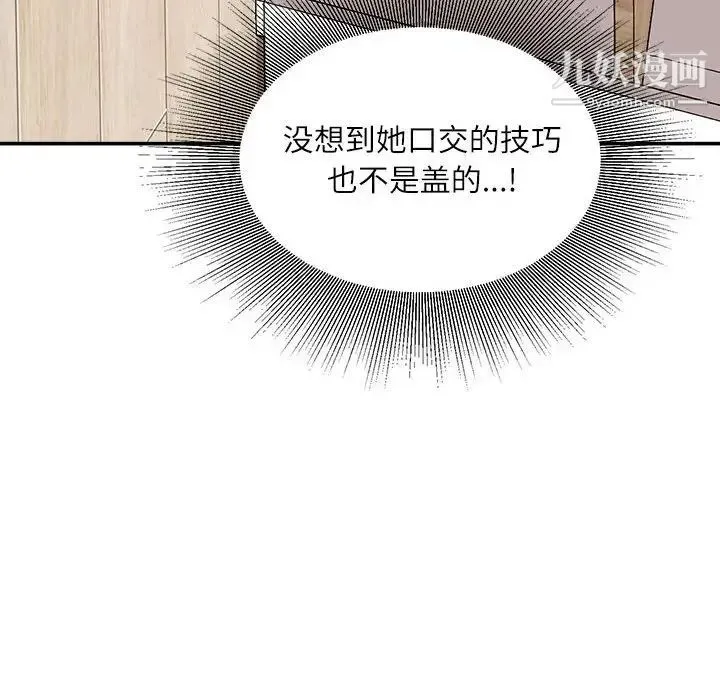 不务正业 - 第7话 - page 85
