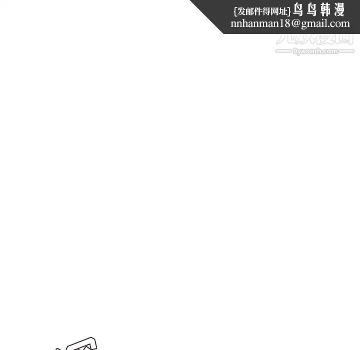 不务正业 - 第7话 - page 89