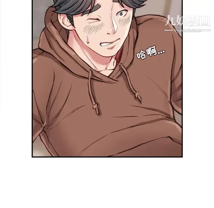 不务正业 - 第7话 - page 92