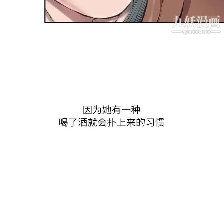 不务正业 - 第7话 - page 94
