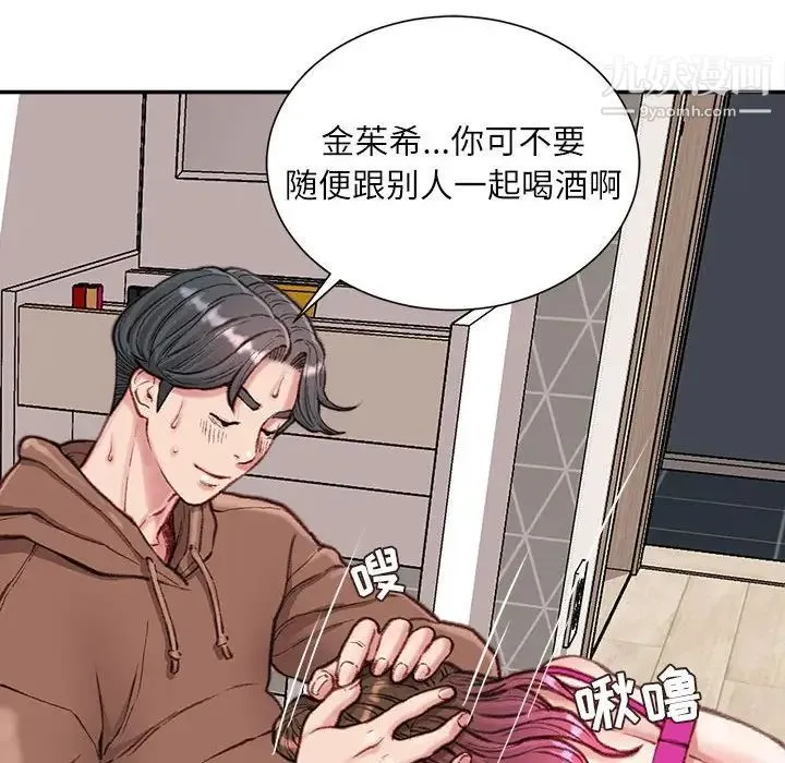 不务正业 - 第7话 - page 95