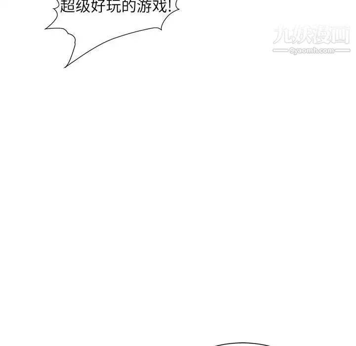 不务正业 - 第7话 - page 104