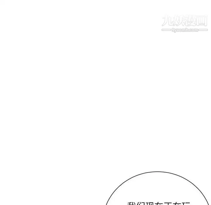 不务正业 - 第7话 - page 109