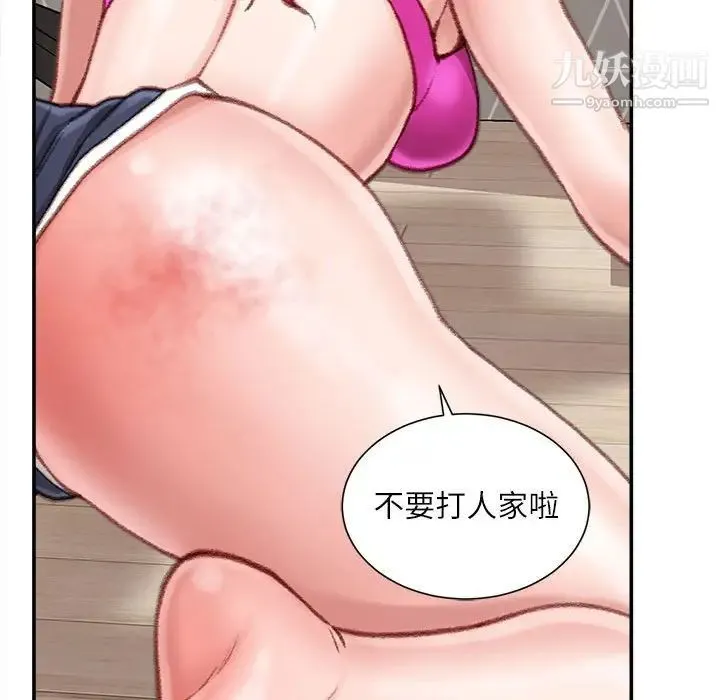 不务正业 - 第7话 - page 113