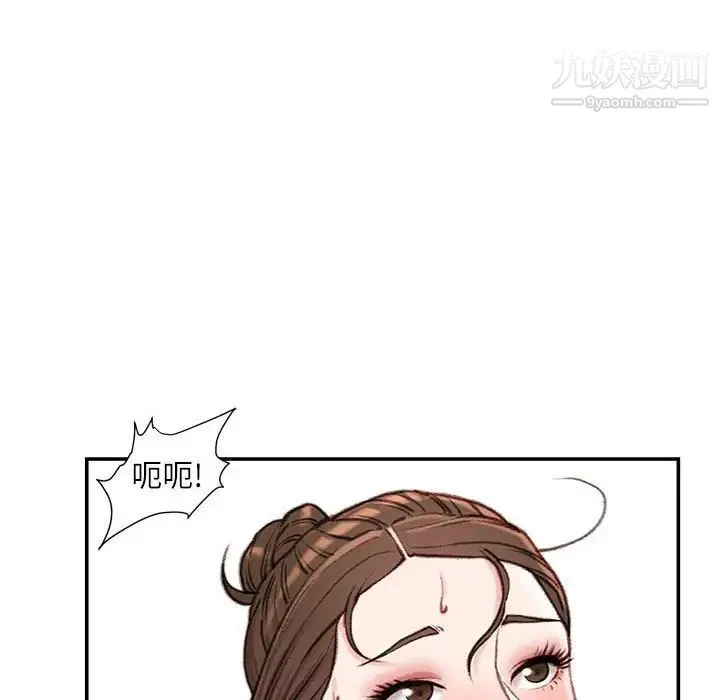 不务正业 - 第7话 - page 124