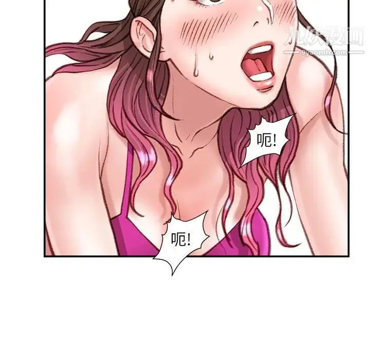不务正业 - 第7话 - page 125