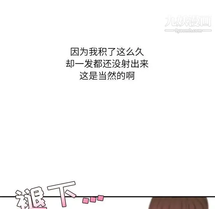 不务正业 - 第7话 - page 126