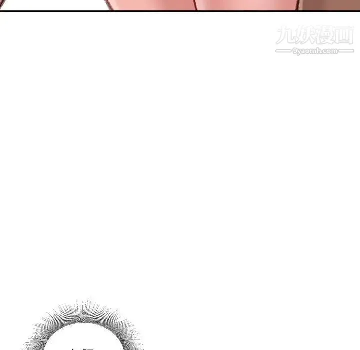 不务正业 - 第7话 - page 128