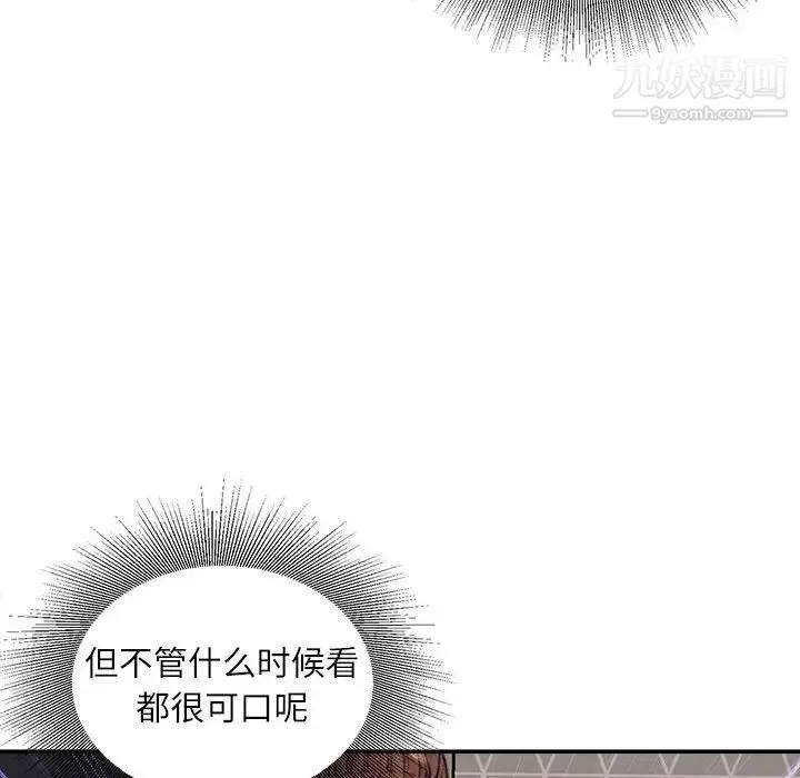 不务正业 - 第7话 - page 130