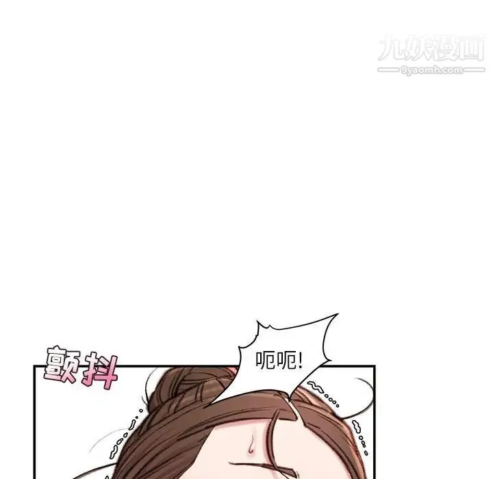 不务正业 - 第7话 - page 139