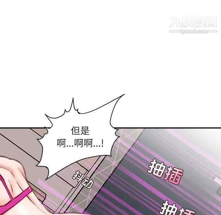 不务正业 - 第7话 - page 148