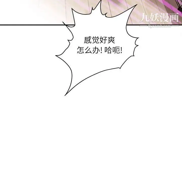 不务正业 - 第7话 - page 150