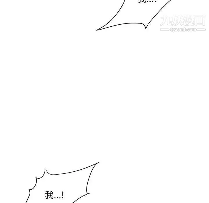 不务正业 - 第7话 - page 155