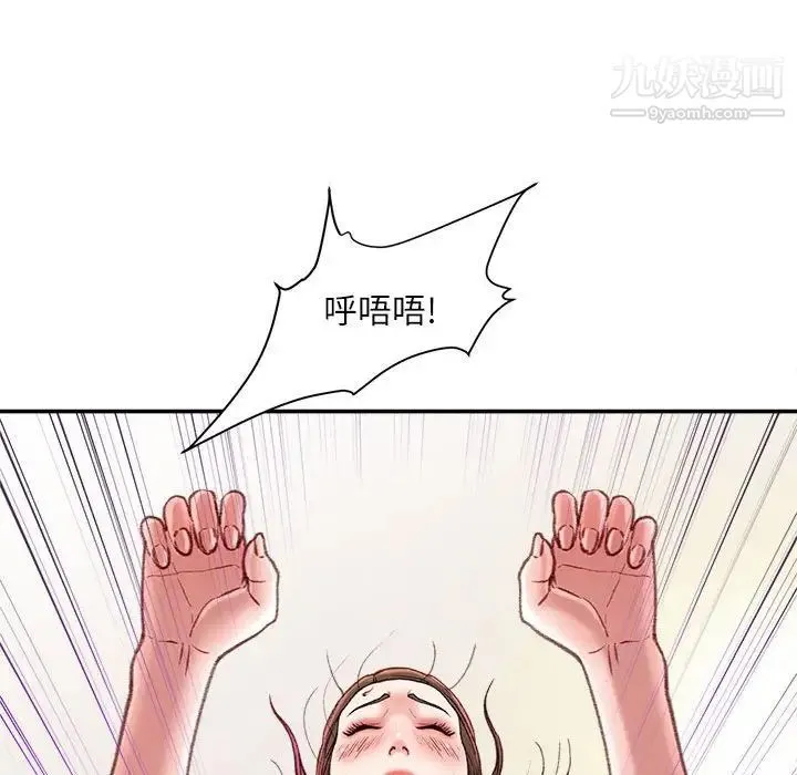 不务正业 - 第7话 - page 160