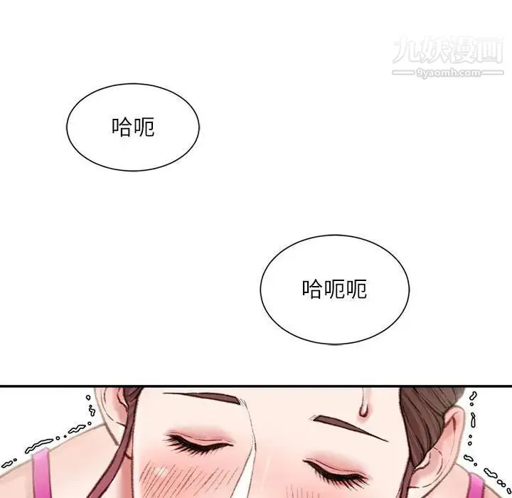 不务正业 - 第7话 - page 163