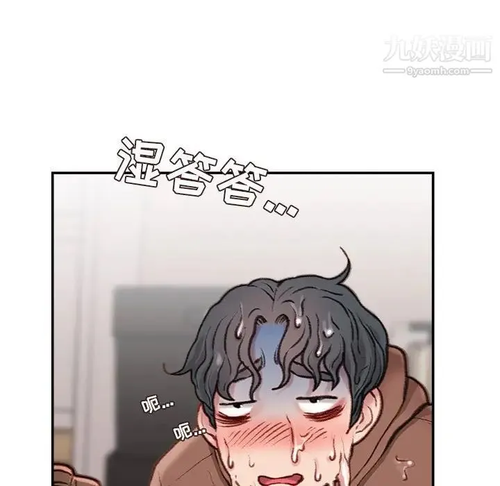 不务正业 - 第7话 - page 167