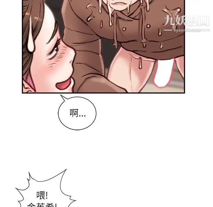 不务正业 - 第7话 - page 168