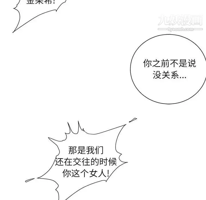 不务正业 - 第7话 - page 169