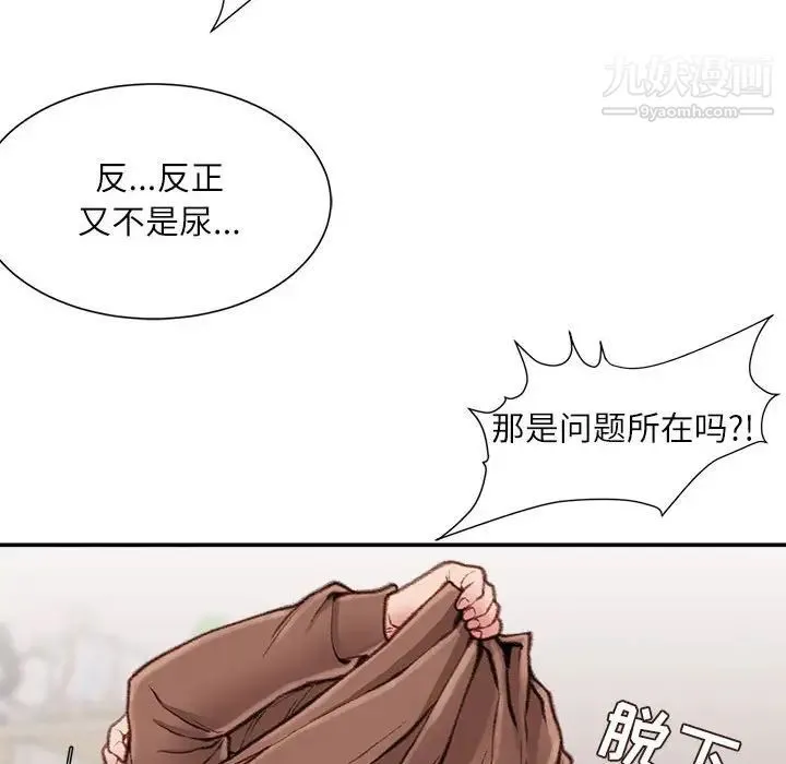 不务正业 - 第7话 - page 170