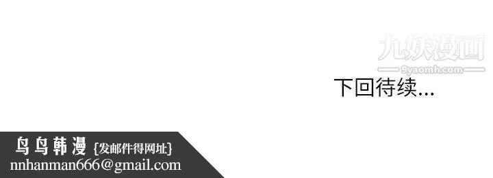 不务正业 - 第7话 - page 176