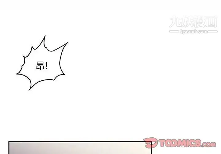 不务正业 - 第17话 - page 3