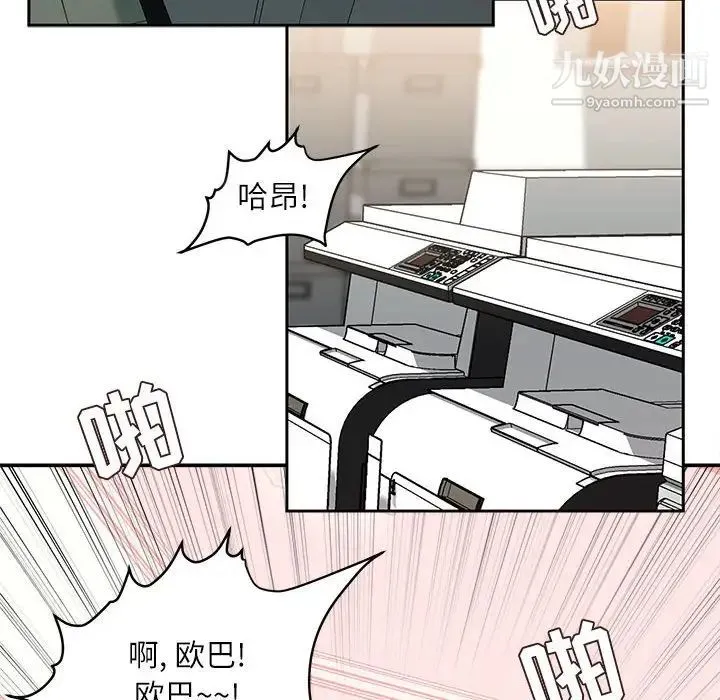 不务正业 - 第17话 - page 5