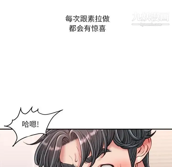 不务正业 - 第17话 - page 10