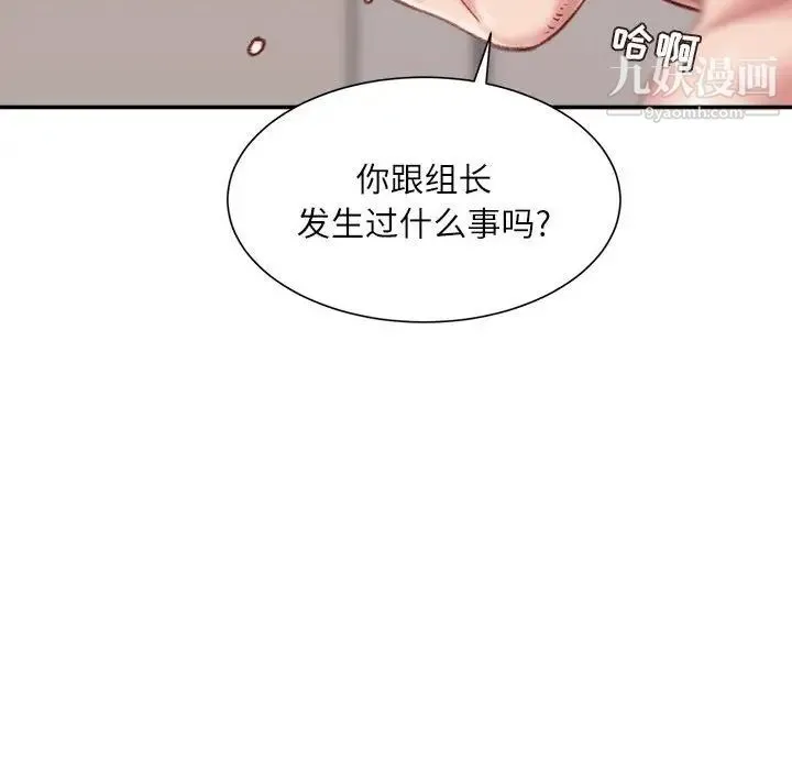 不务正业 - 第17话 - page 32