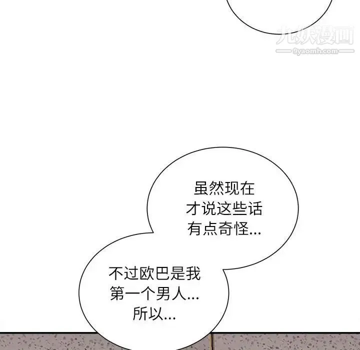 不务正业 - 第17话 - page 60