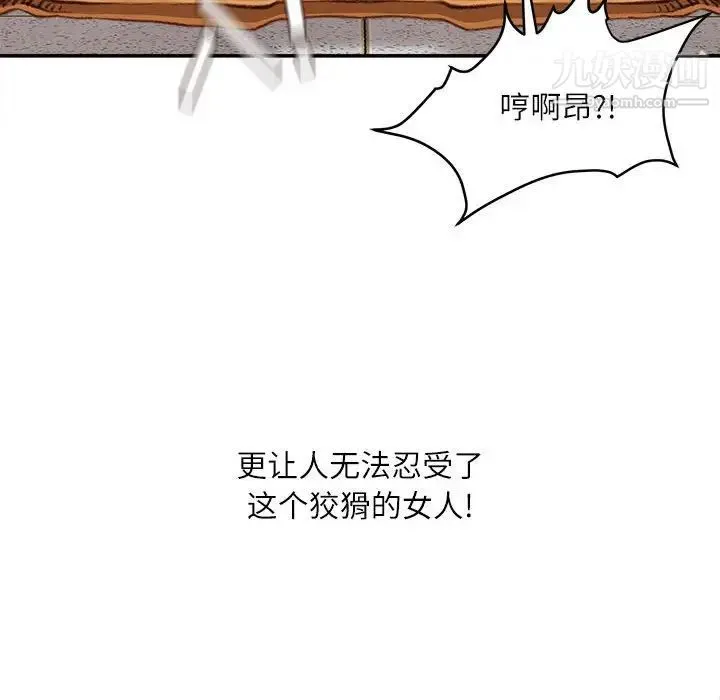 不务正业 - 第17话 - page 67