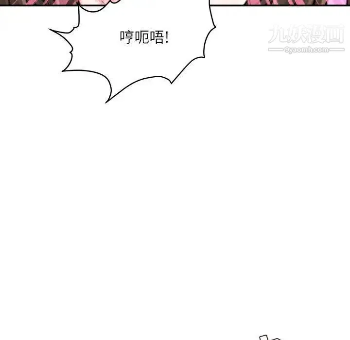 不务正业 - 第17话 - page 77