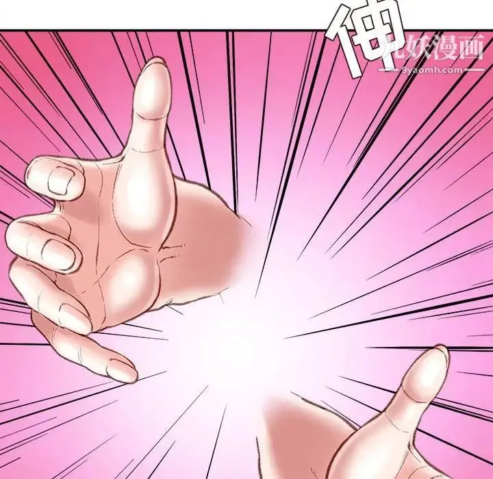 不务正业 - 第17话 - page 78