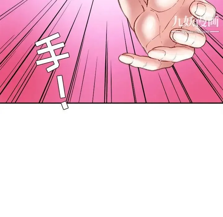 不务正业 - 第17话 - page 79