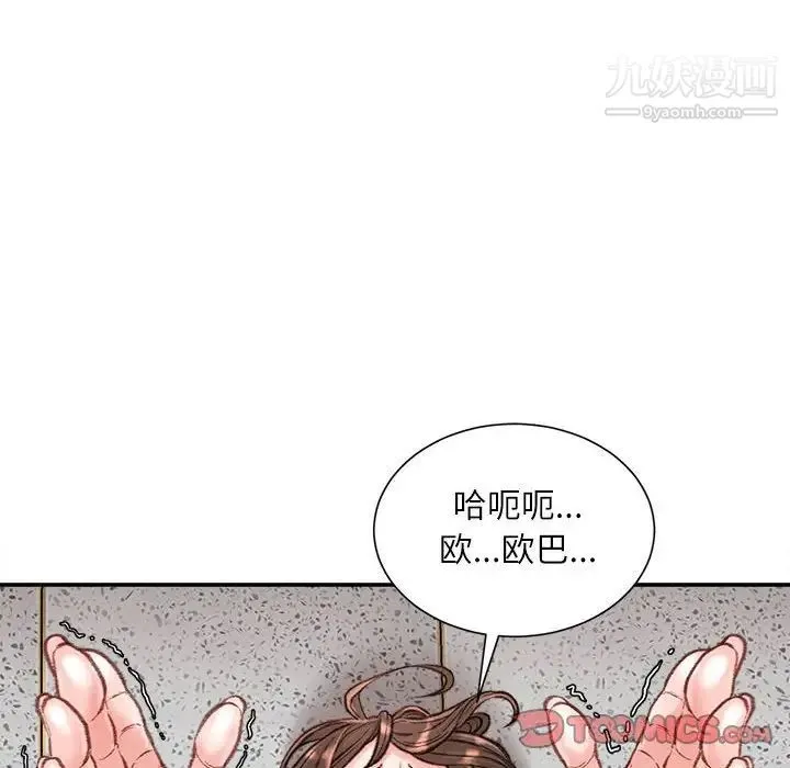 不务正业 - 第17话 - page 93