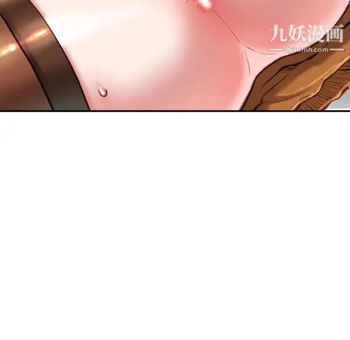不务正业 - 第17话 - page 97