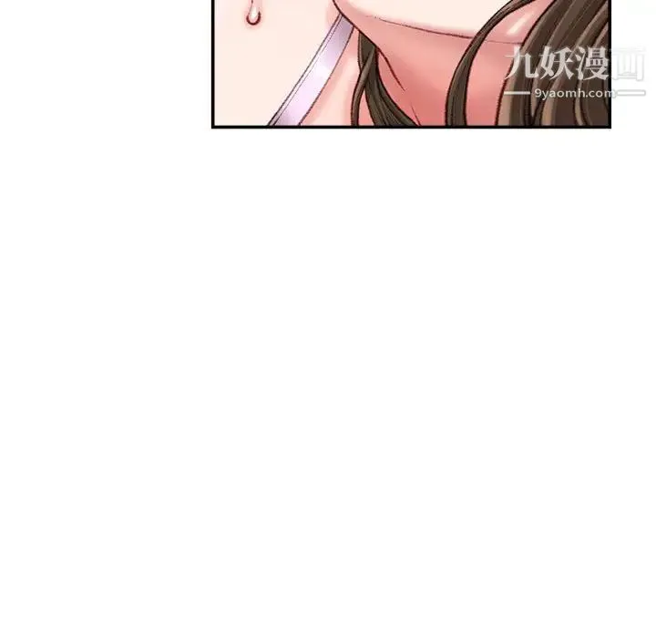 不务正业 - 第17话 - page 103