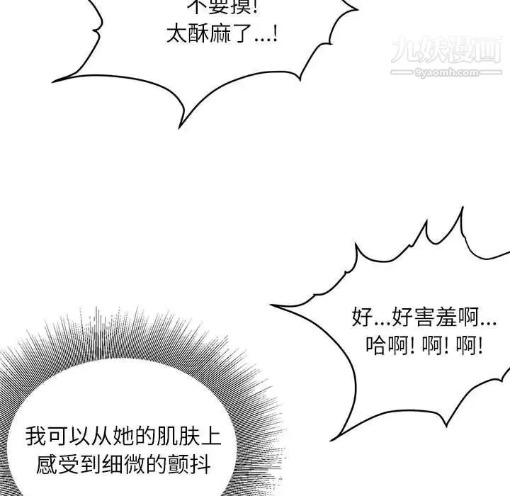 不务正业 - 第17话 - page 108