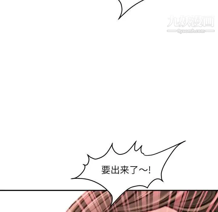 不务正业 - 第17话 - page 114