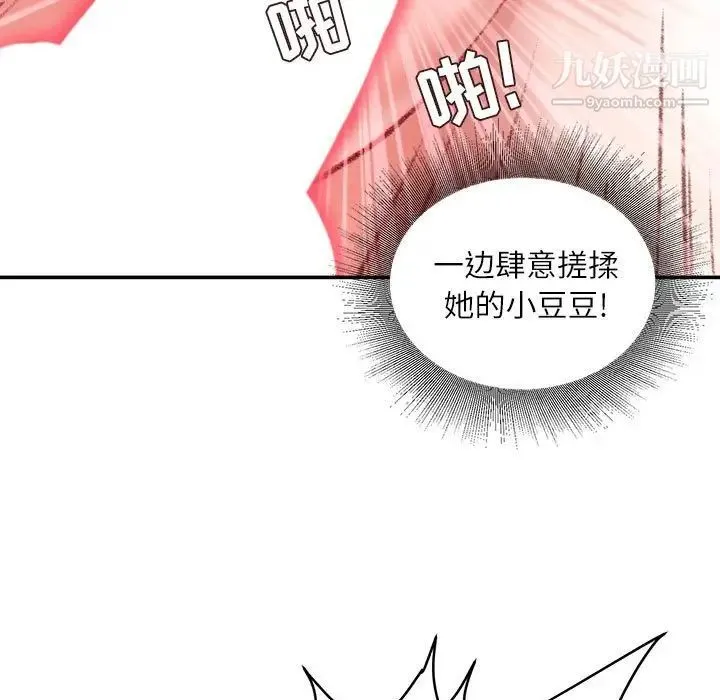 不务正业 - 第17话 - page 118
